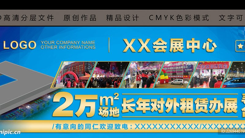 会展服务合同书怎么写才有效